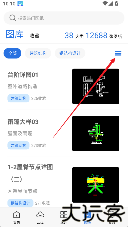 CAD制图手机版