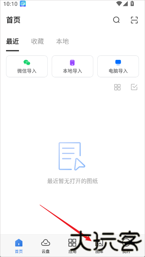 CAD制图手机版