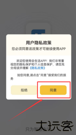 会生活