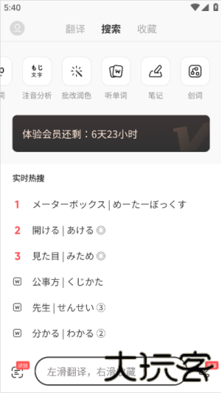 moji辞書