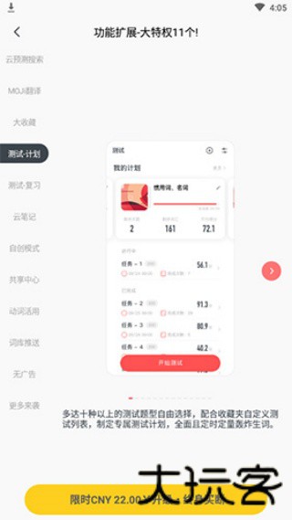 moji辞書