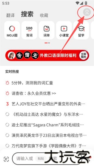 moji辞書