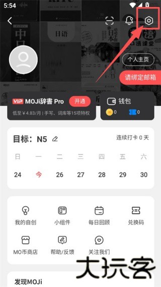 moji辞書