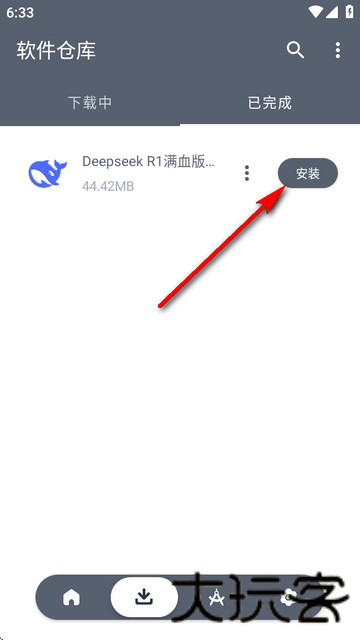 软仓手机版