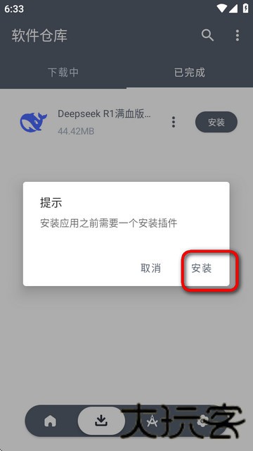 软仓手机版