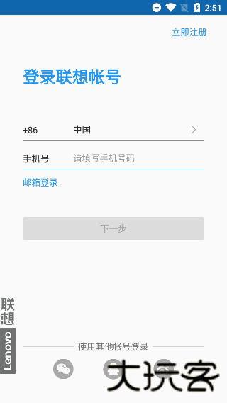 联想游戏中心