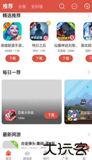 虫虫助手旧版本4.3.0