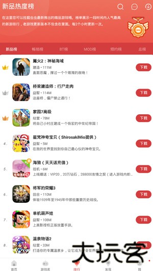 虫虫助手旧版本4.3.0