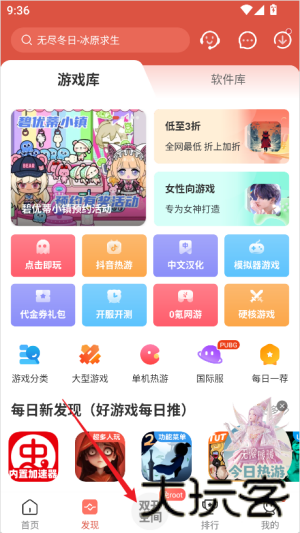 虫虫助手旧版本4.3.0