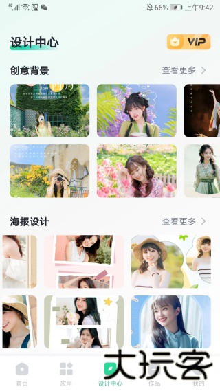 迅捷抠图