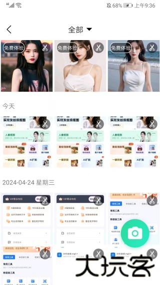 迅捷抠图
