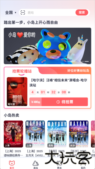 纷玩岛