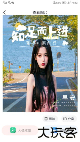 迅捷抠图