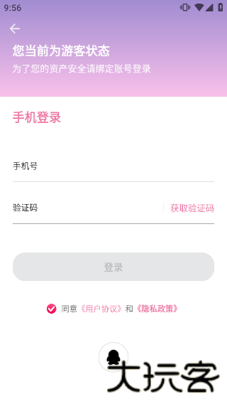 海棠文学城APP