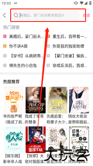 海棠文学城APP