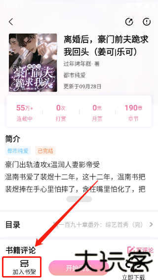 海棠文学城APP