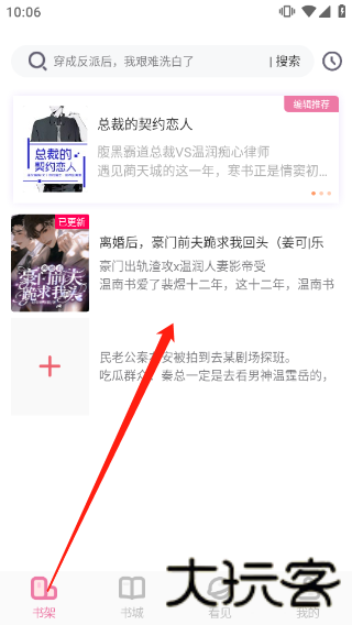 海棠文学城APP