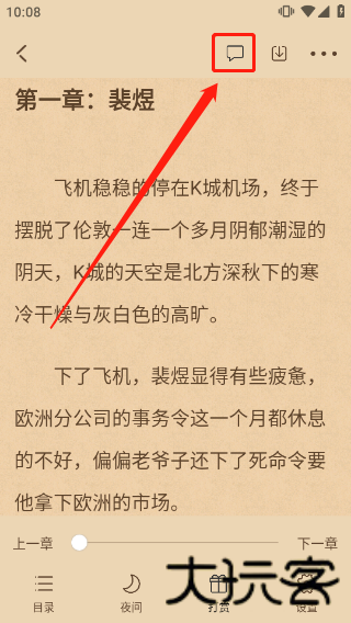 海棠文学城APP