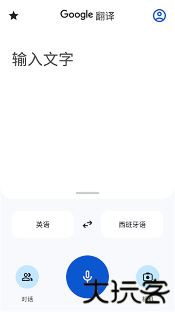 谷歌学术翻译