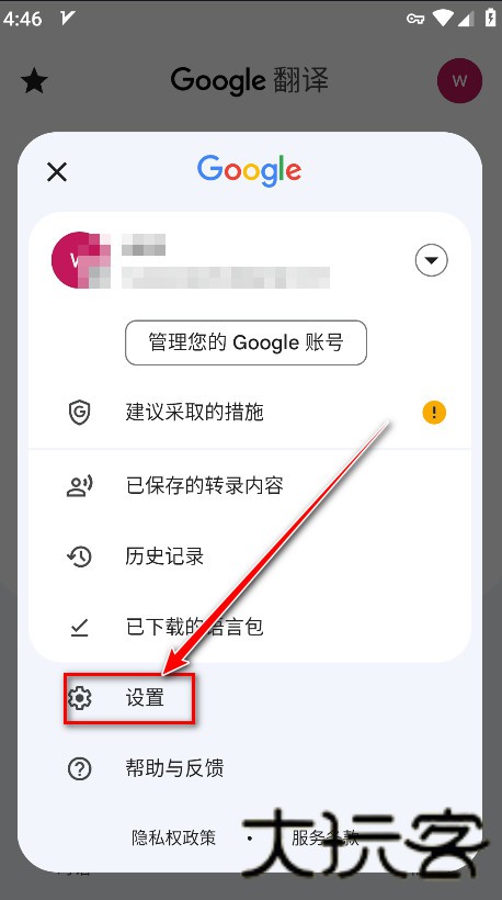 谷歌学术翻译
