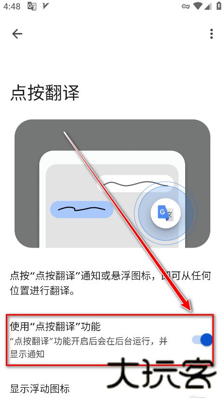 谷歌学术翻译