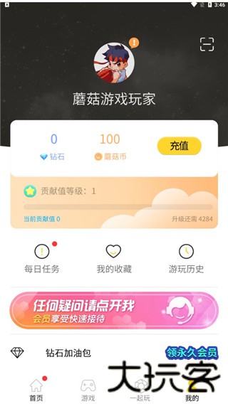 蘑菇云游