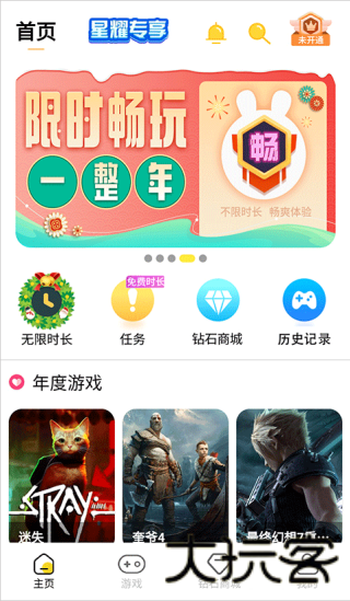 蘑菇云游