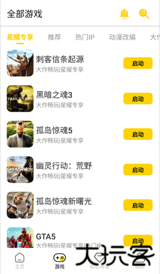 蘑菇云游