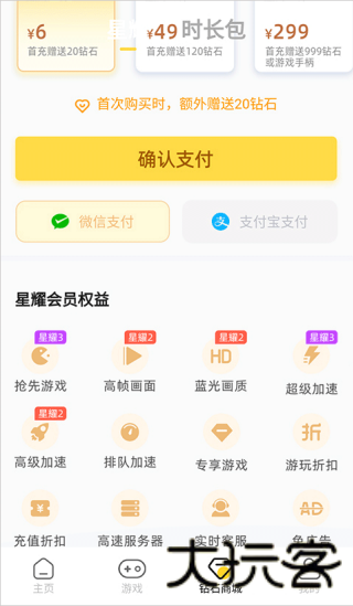 蘑菇云游