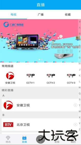 小象嗨tv