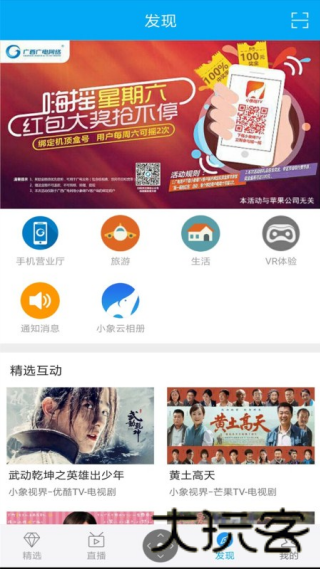 小象嗨tv