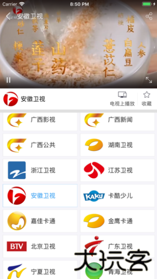 小象嗨tv