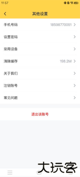 外研社英语点读