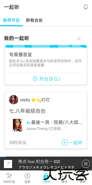 kkbox音乐