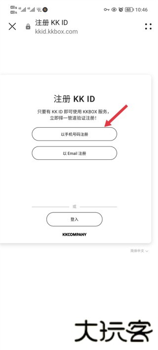 kkbox音乐
