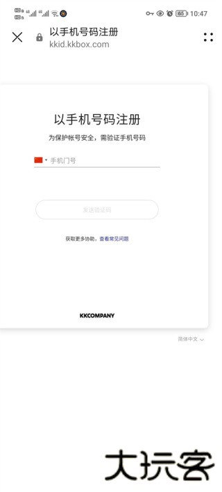 kkbox音乐