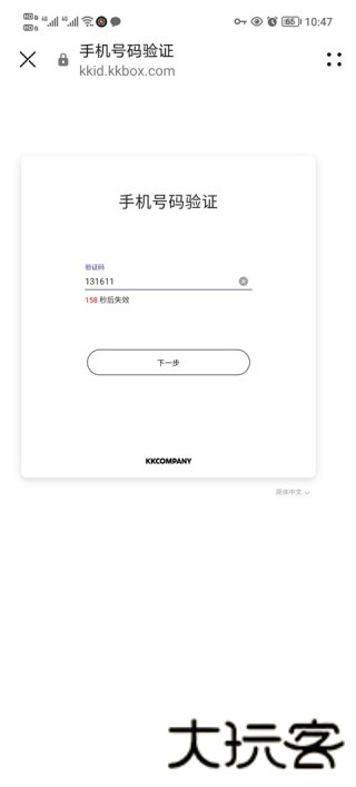kkbox音乐