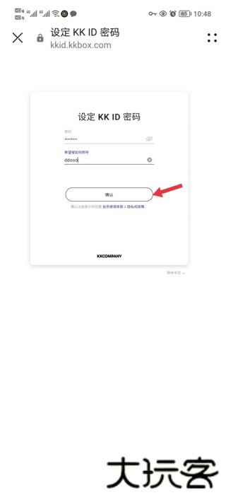 kkbox音乐