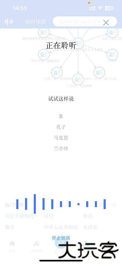 辞海hd