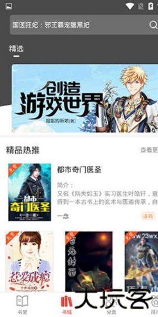 派派小说