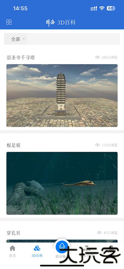 辞海hd