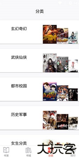 派派小说