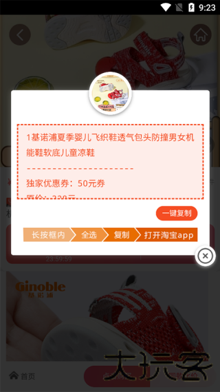 悬赏猫极速版