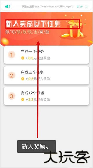 悬赏猫极速版