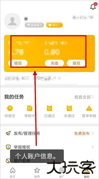 悬赏猫极速版