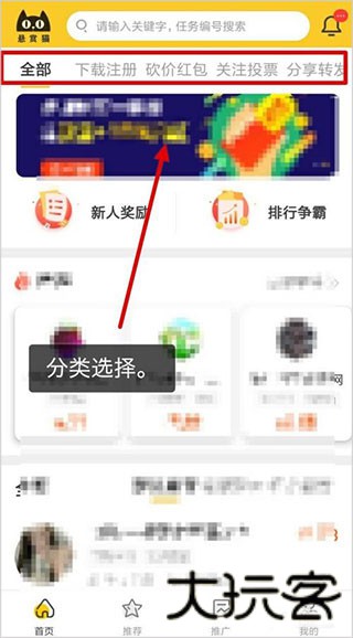 悬赏猫极速版