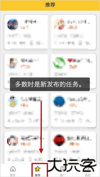 悬赏猫极速版