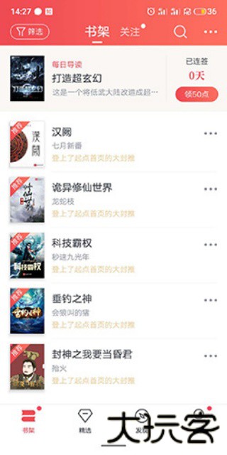 派派小说