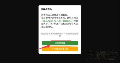 小鹦看看PRO版