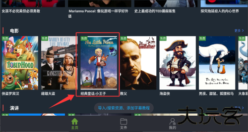 小鹦看看PRO版